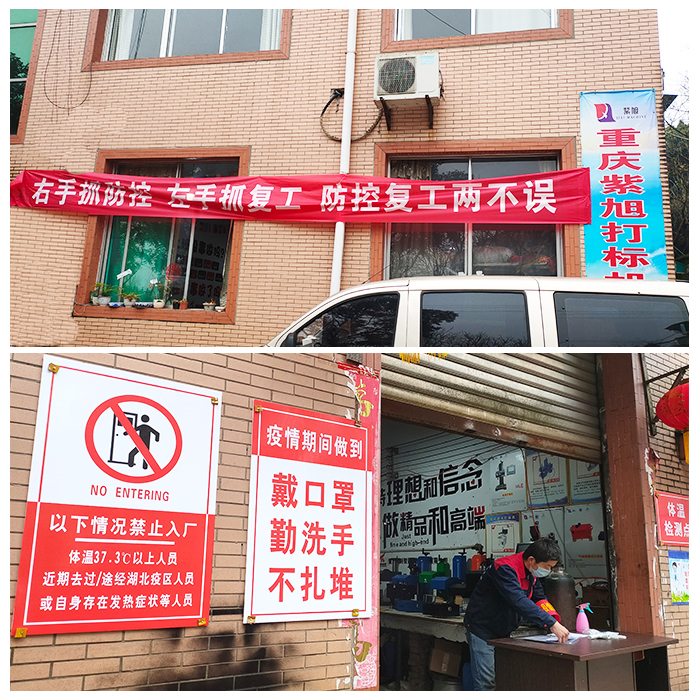 重慶激光打標機廠家初刻智能2020年2月24日順利復(fù)工復(fù)產(chǎn)