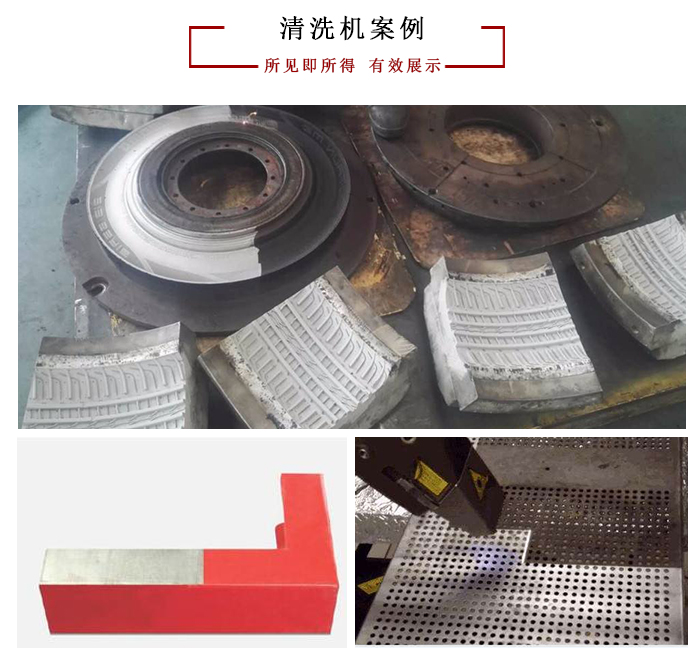 為什么選擇激光清洗機，優(yōu)勢有哪些