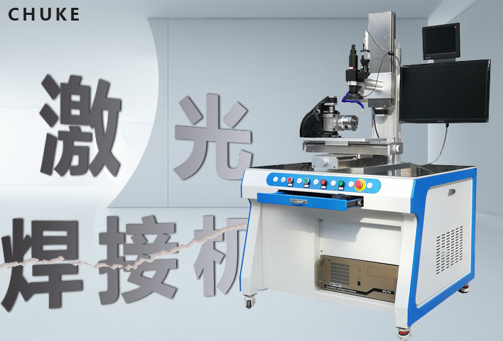  2022最新激光焊接機(jī)價(jià)格是多少？
