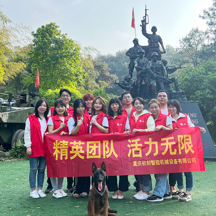 初刻打標(biāo)機(jī)工廠2022年春季“精英團(tuán)隊(duì)，活力無(wú)限”團(tuán)建活動(dòng)