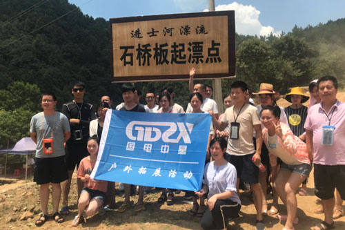 武漢國電中星進(jìn)士河漂流.jpg 武漢國電中星進(jìn)士河漂流.jpg